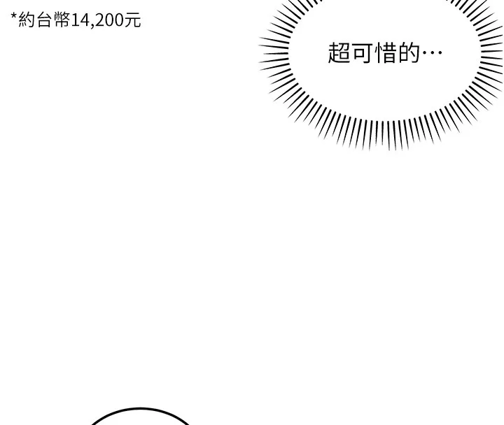 華爾街夜色第2話-散發情色氣息的巨乳
