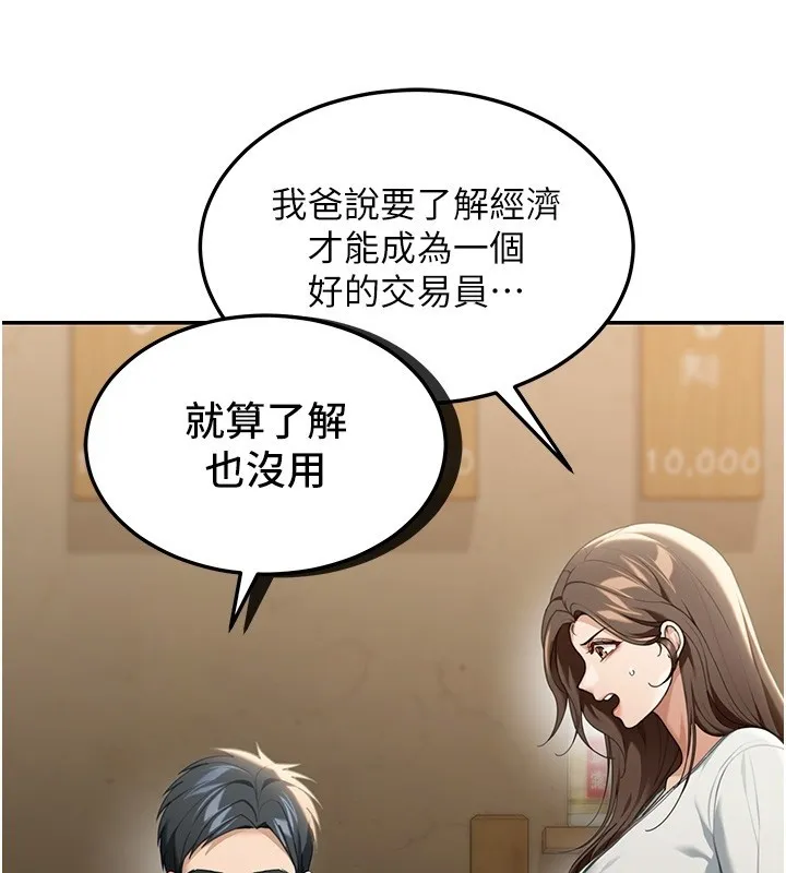 華爾街夜色第2話-散發情色氣息的巨乳