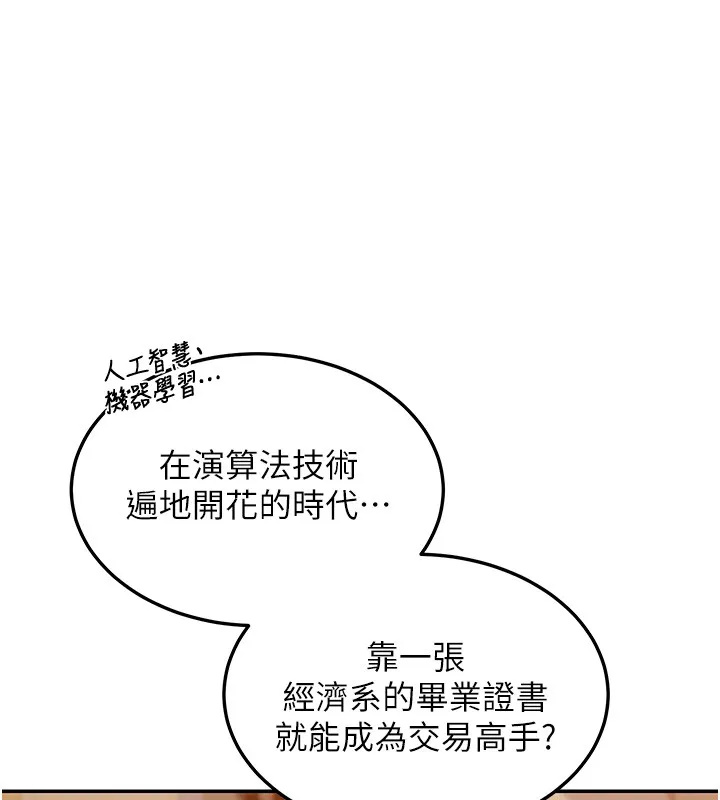 華爾街夜色第2話-散發情色氣息的巨乳