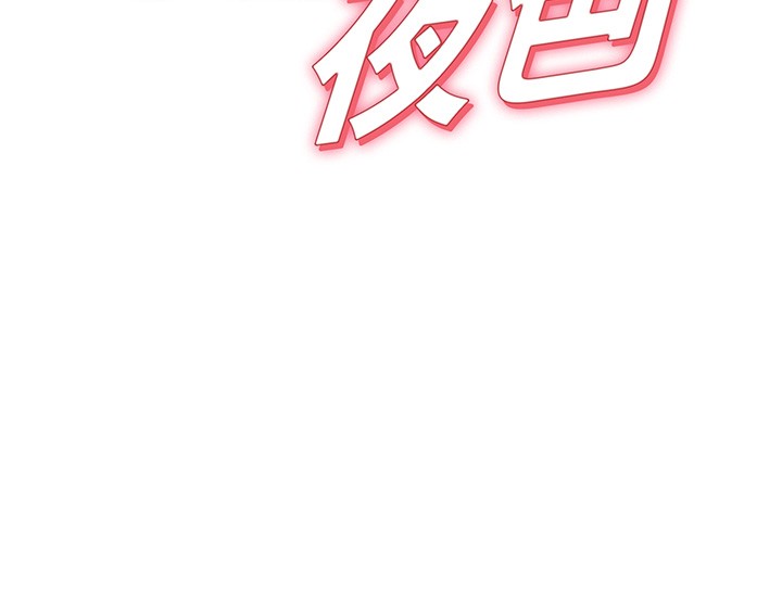 华尔街夜色第3話-剛成熟的鮑魚滋味如何?