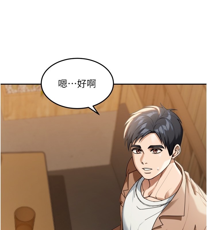 华尔街夜色第3話-剛成熟的鮑魚滋味如何?