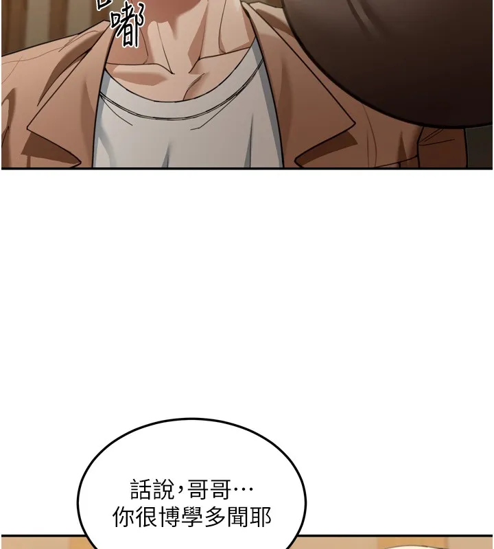 華爾街夜色第3話-剛成熟的鮑魚滋味如何?