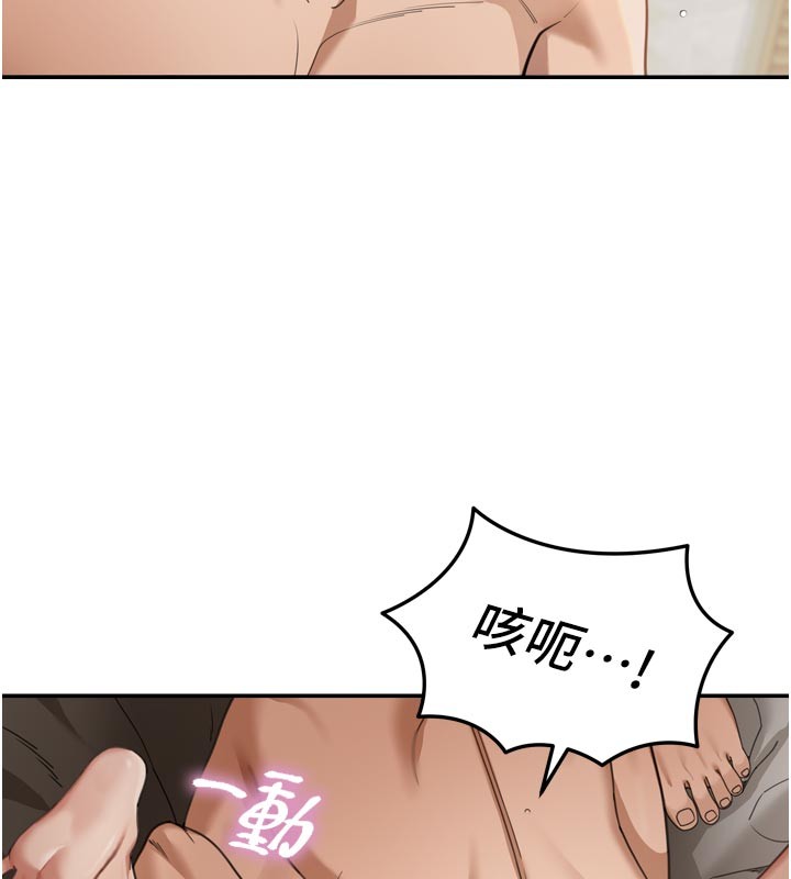 华尔街夜色第3話-剛成熟的鮑魚滋味如何?