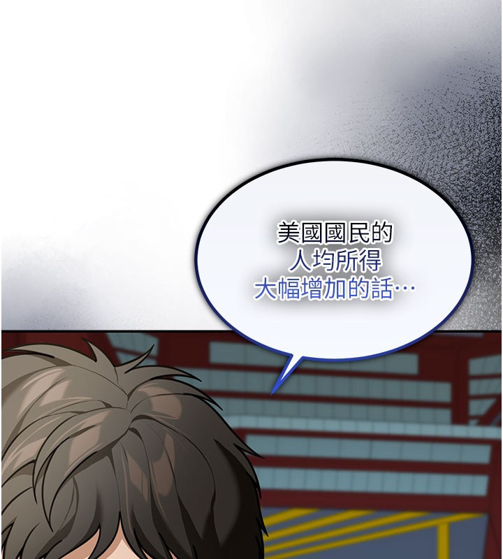华尔街夜色第4話-灌爆她的子宮♥