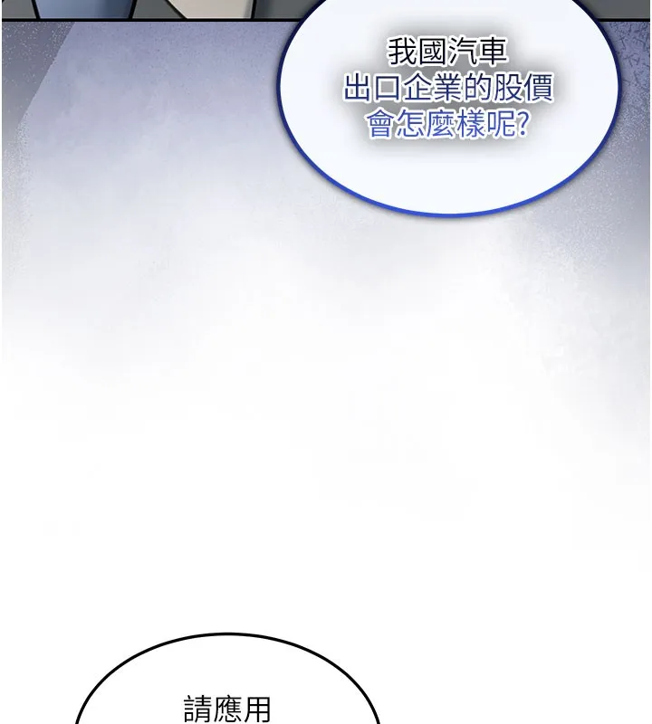 華爾街夜色第4話-灌爆她的子宮&hearts;