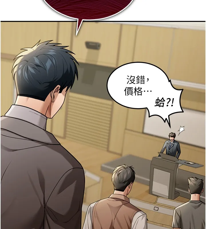 華爾街夜色第5話-第一課，挑選茶妹