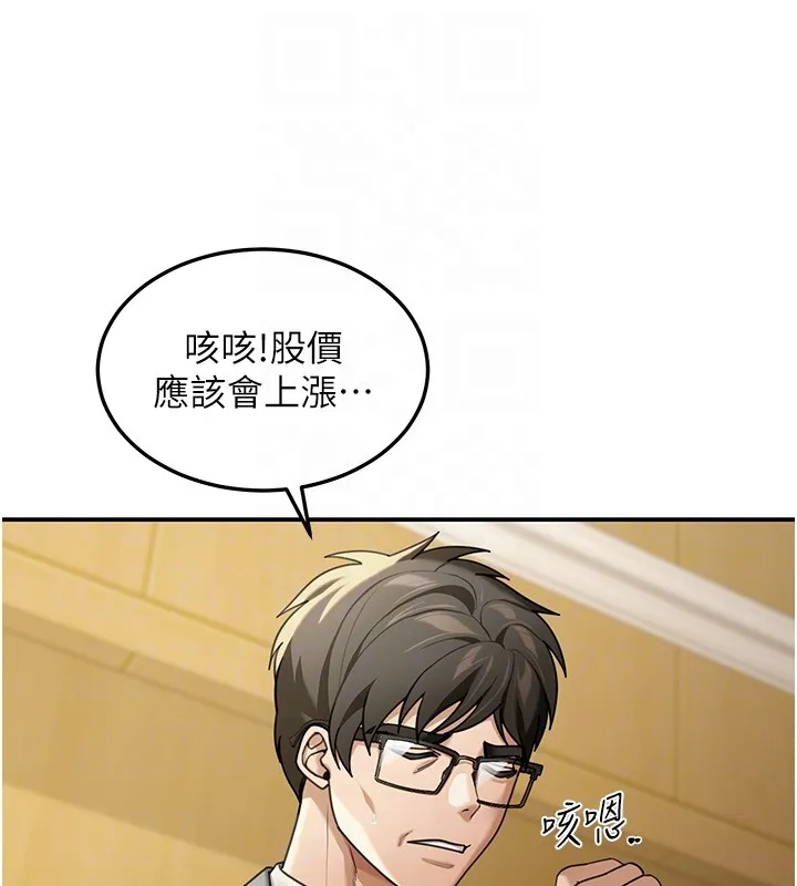 華爾街夜色第5話-第一課，挑選茶妹