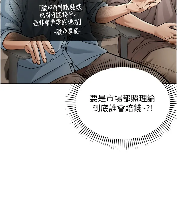 華爾街夜色第5話-第一課，挑選茶妹