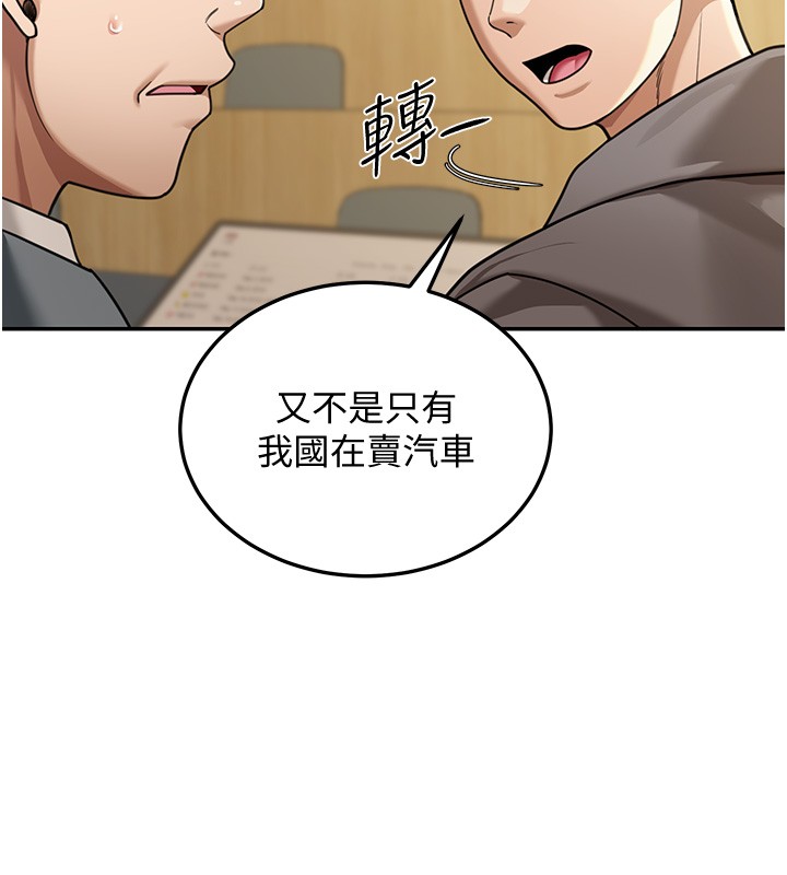 华尔街夜色第5話-第一課,挑選茶妹