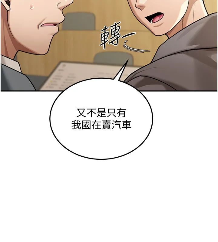 華爾街夜色第5話-第一課，挑選茶妹