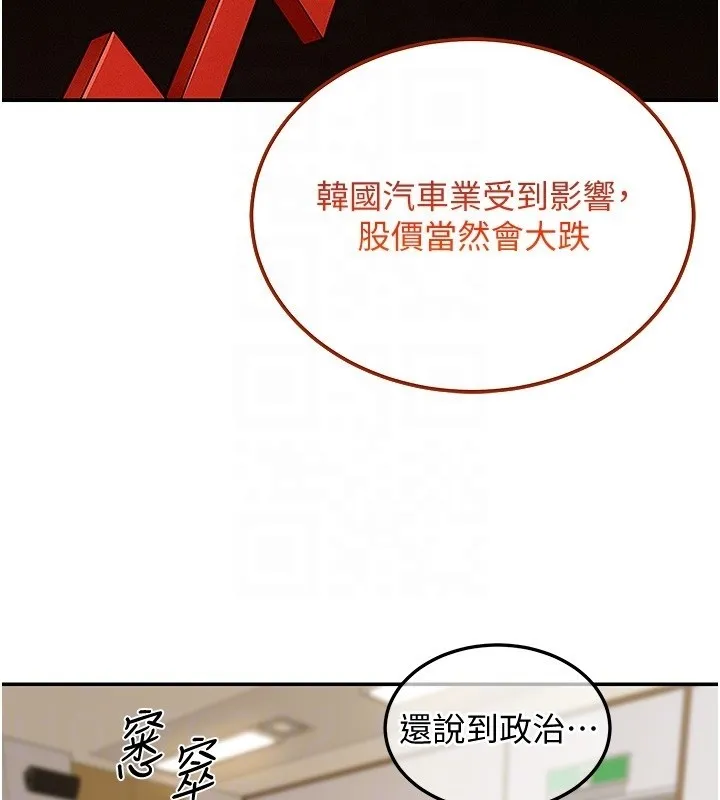 華爾街夜色第5話-第一課，挑選茶妹
