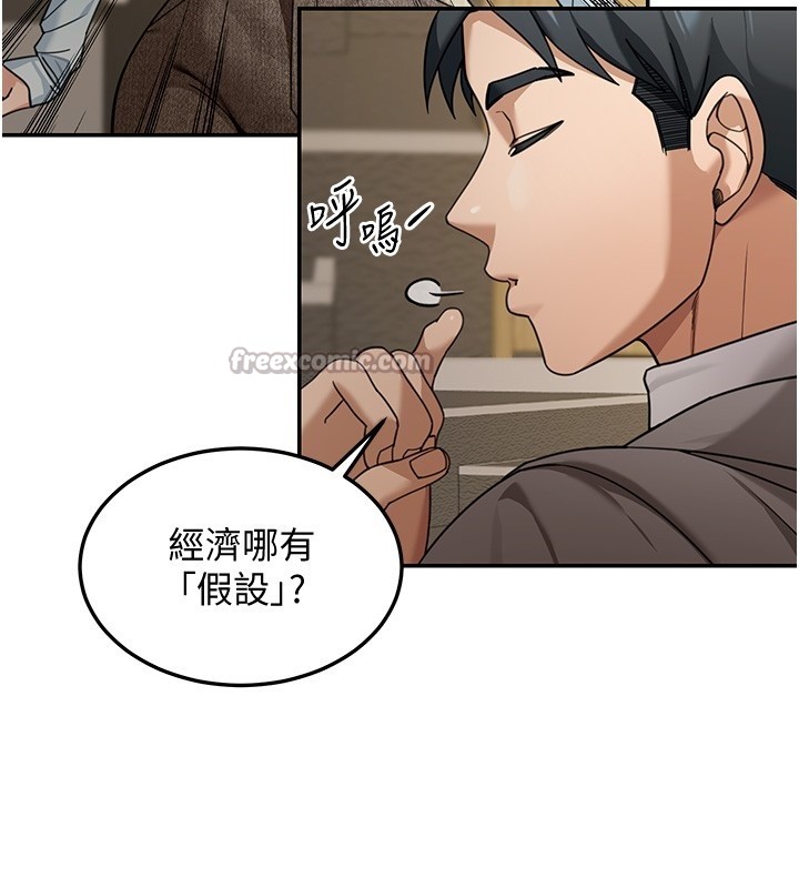 华尔街夜色第5話-第一課,挑選茶妹