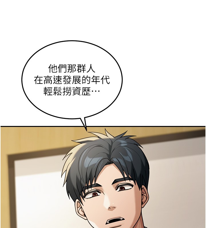 华尔街夜色第5話-第一課,挑選茶妹