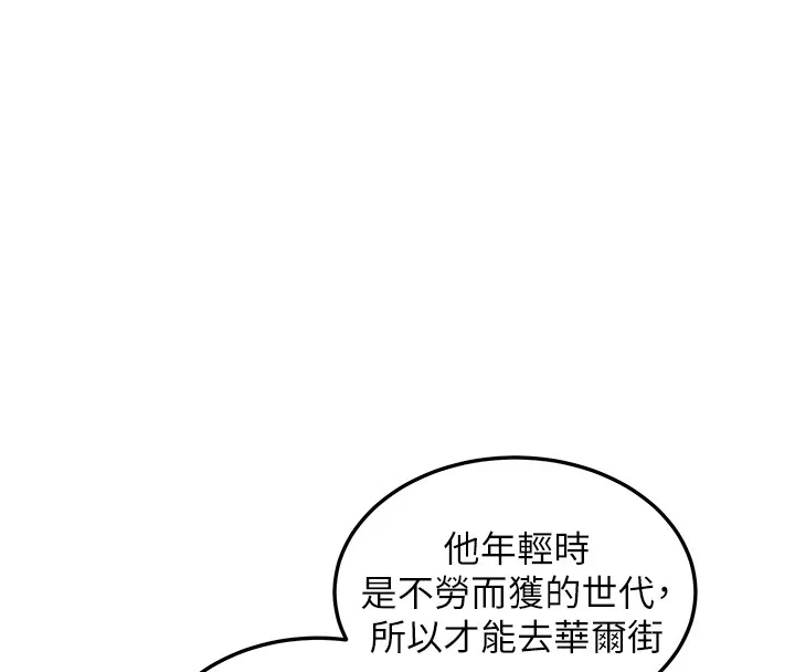華爾街夜色第5話-第一課，挑選茶妹