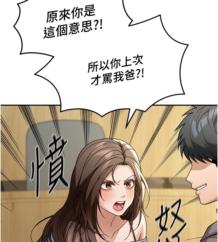 华尔街夜色第5話-第一課，挑選茶妹