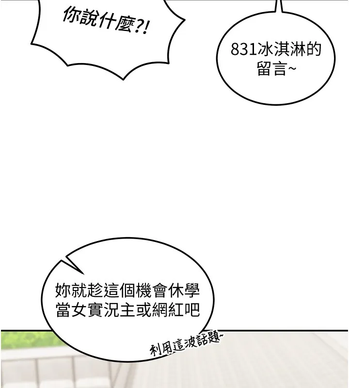 華爾街夜色第5話-第一課，挑選茶妹