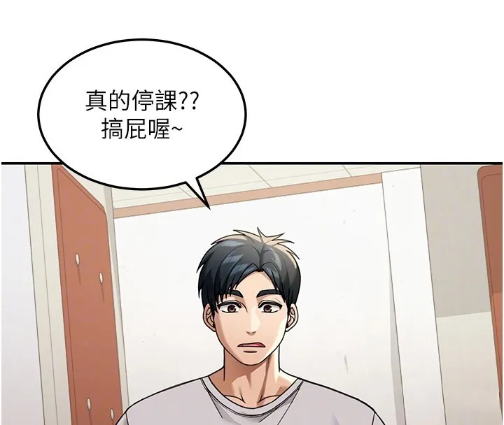 華爾街夜色第5話-第一課，挑選茶妹