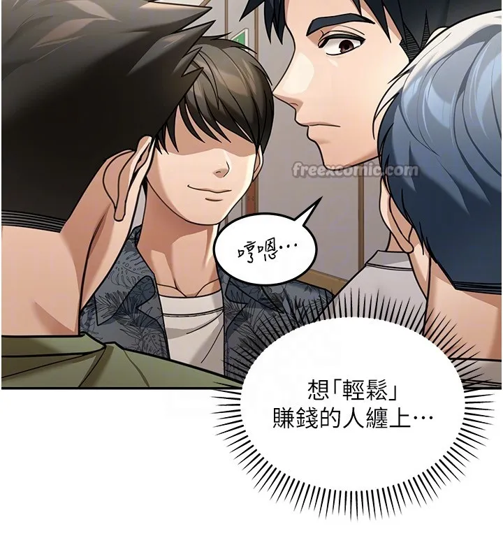 華爾街夜色第5話-第一課，挑選茶妹