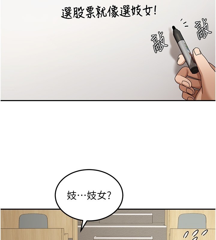 华尔街夜色第5話-第一課,挑選茶妹