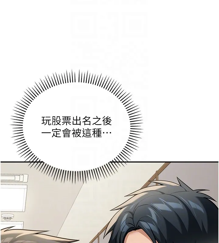 華爾街夜色第5話-第一課，挑選茶妹
