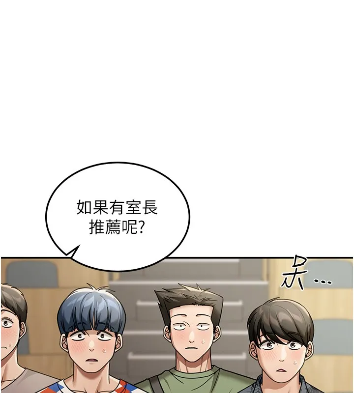 華爾街夜色第5話-第一課，挑選茶妹