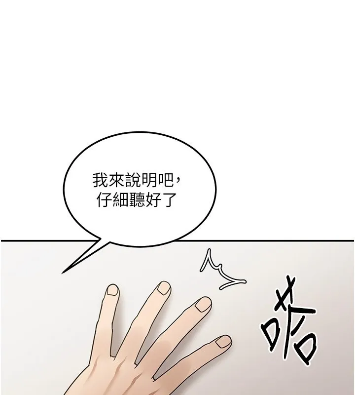 華爾街夜色第5話-第一課，挑選茶妹