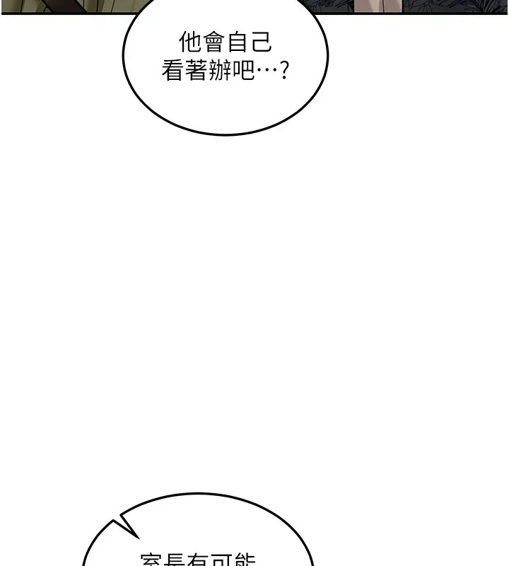 華爾街夜色第5話-第一課，挑選茶妹
