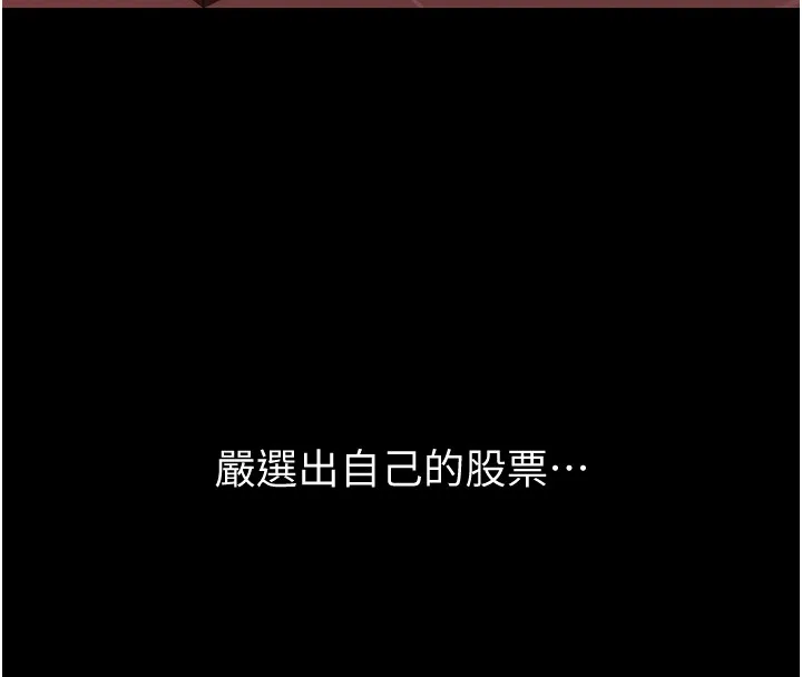 華爾街夜色第5話-第一課，挑選茶妹