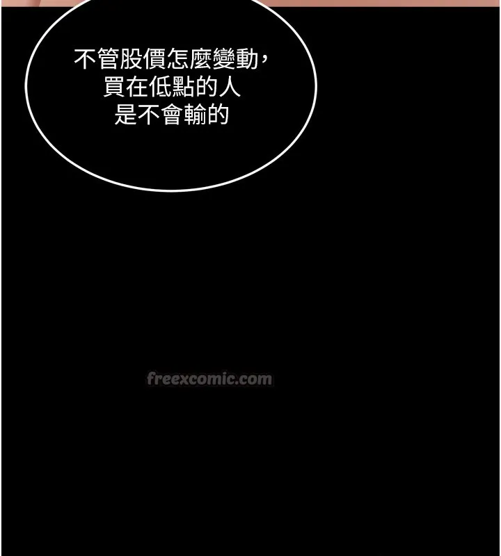 華爾街夜色第6話-喝茶學投資
