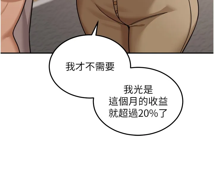 華爾街夜色第6話-喝茶學投資