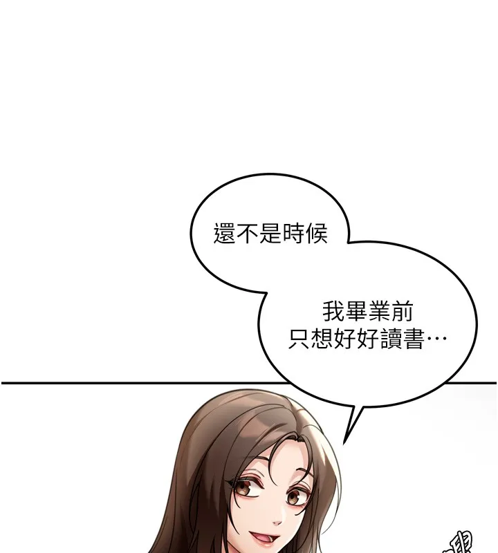 華爾街夜色第6話-喝茶學投資