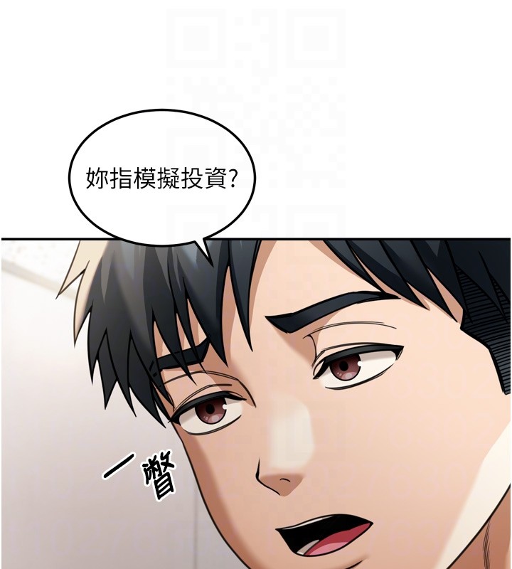 华尔街夜色第6話-喝茶學投資