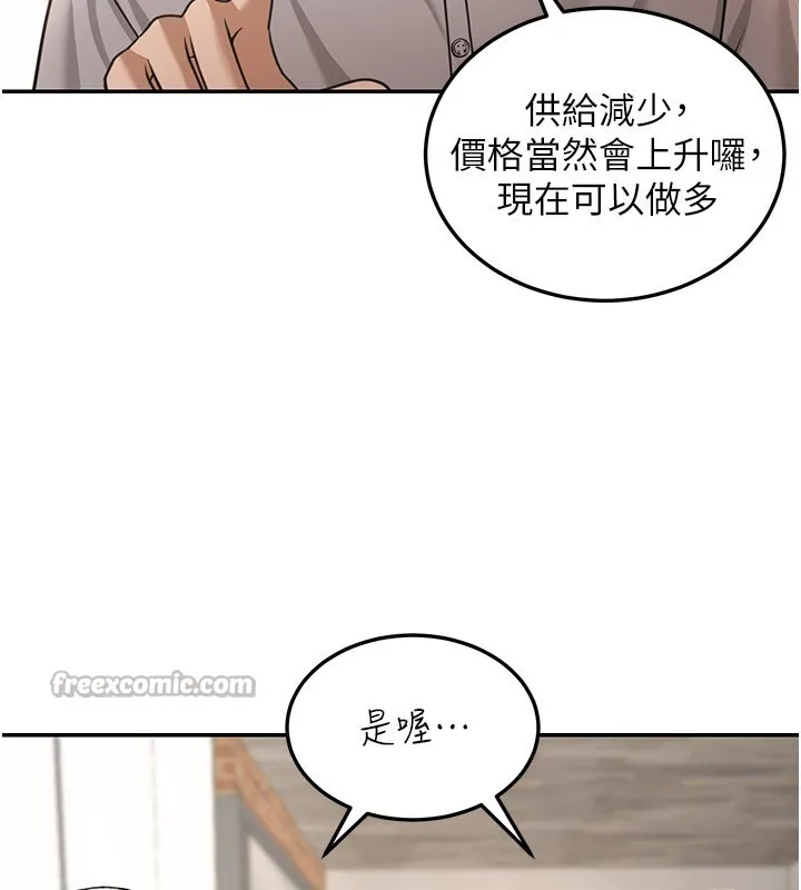 華爾街夜色第7話-專用肉便器