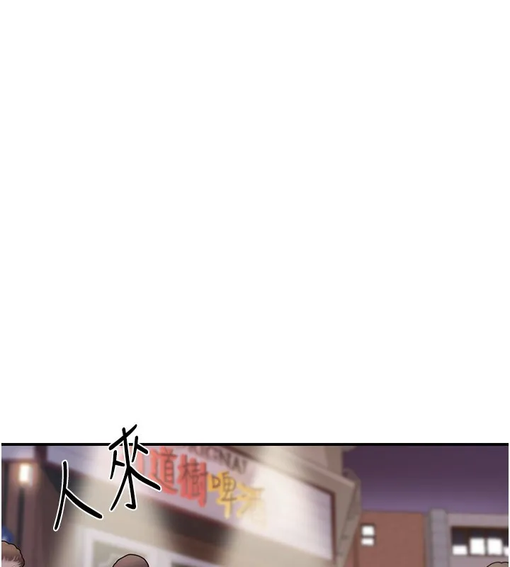 華爾街夜色第7話-專用肉便器