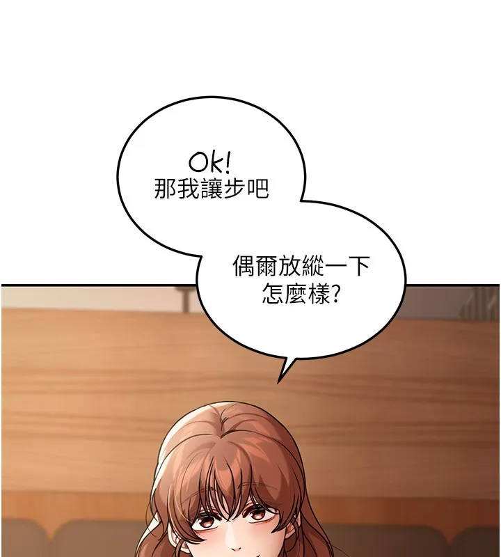 華爾街夜色第7話-專用肉便器