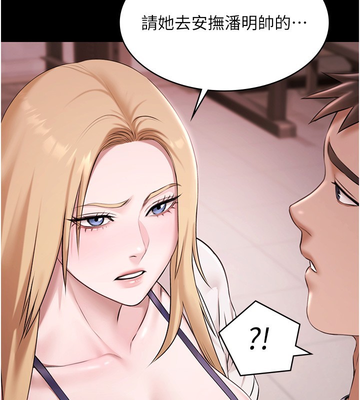 极乐泳池趴第18話-你都有反應了還裝傻♥