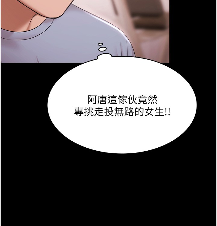 极乐泳池趴第18話-你都有反應了還裝傻♥