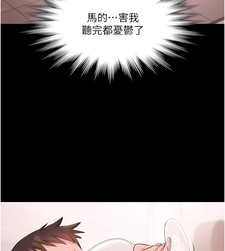 极乐泳池趴第18話-你都有反應了還裝傻♥