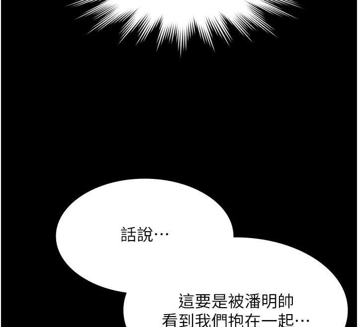 極樂泳池趴第18話-你都有反應了還裝傻&hearts;