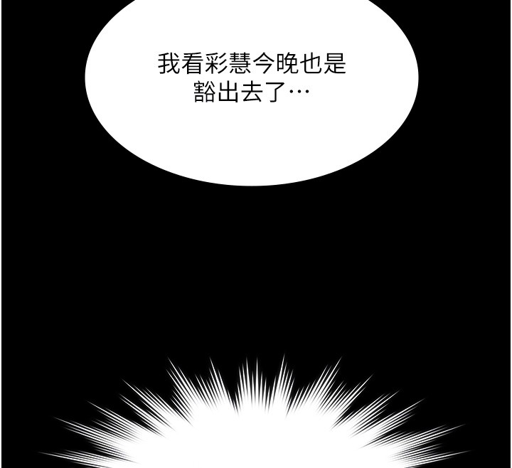 极乐泳池趴第18話-你都有反應了還裝傻♥