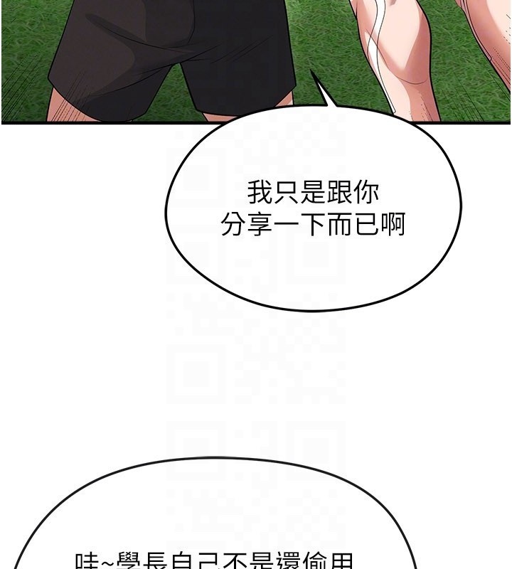 足球型男脱单指南第48話-我也想和你打炮