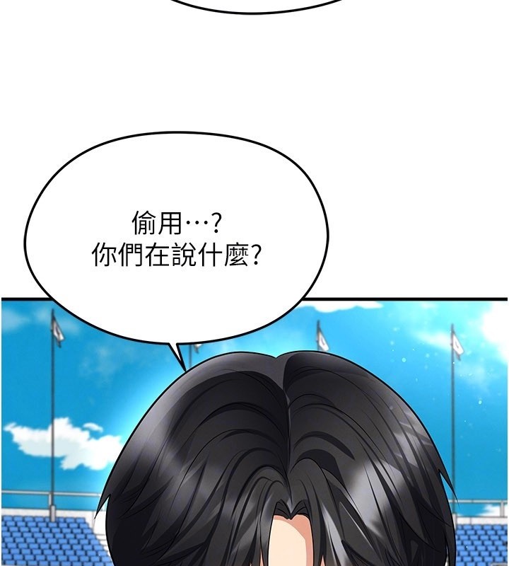 足球型男脱单指南第48話-我也想和你打炮