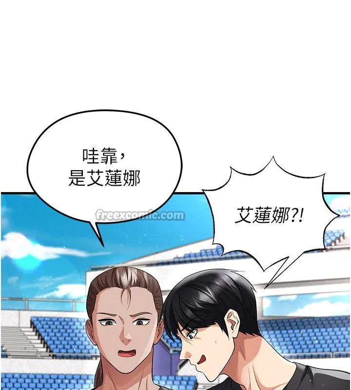 足球型男脫單指南第48話-我也想和你打炮