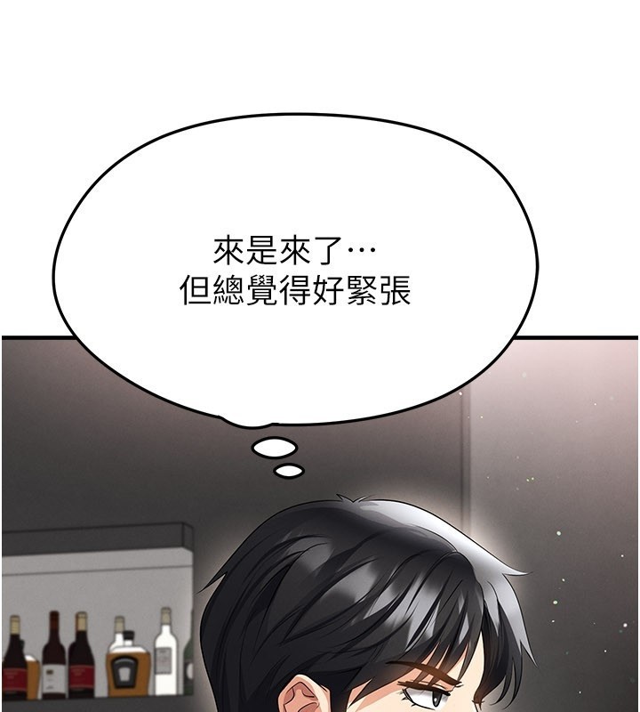 足球型男脱单指南第48話-我也想和你打炮