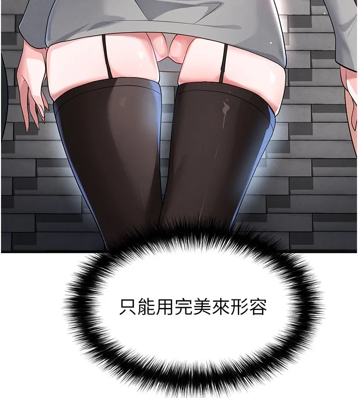 足球型男脫單指南第48話-我也想和你打炮