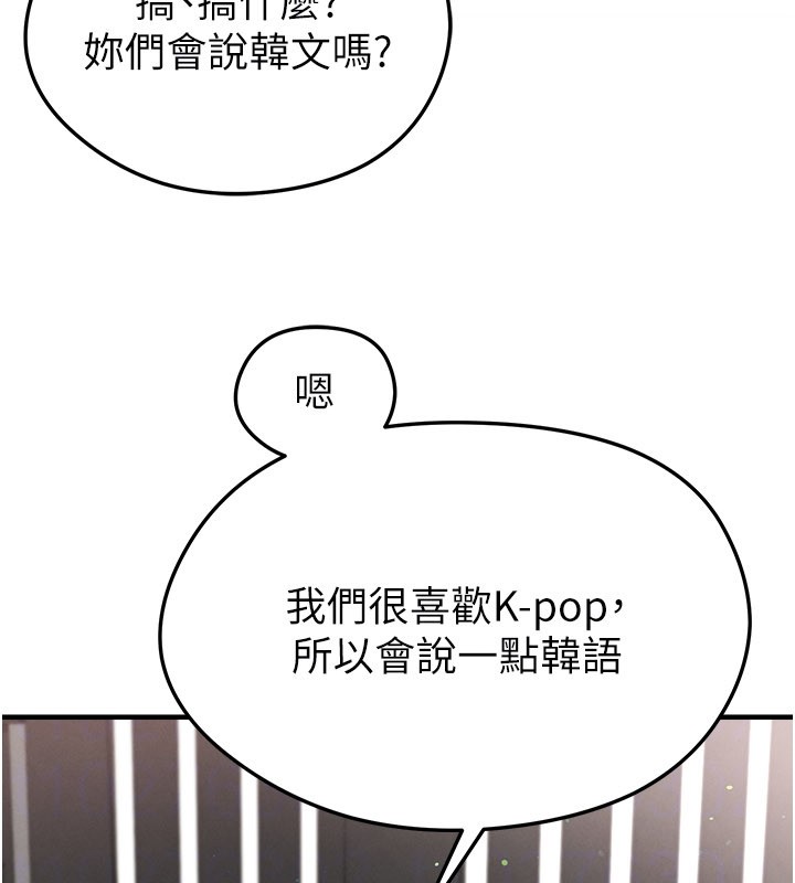 足球型男脱单指南第48話-我也想和你打炮