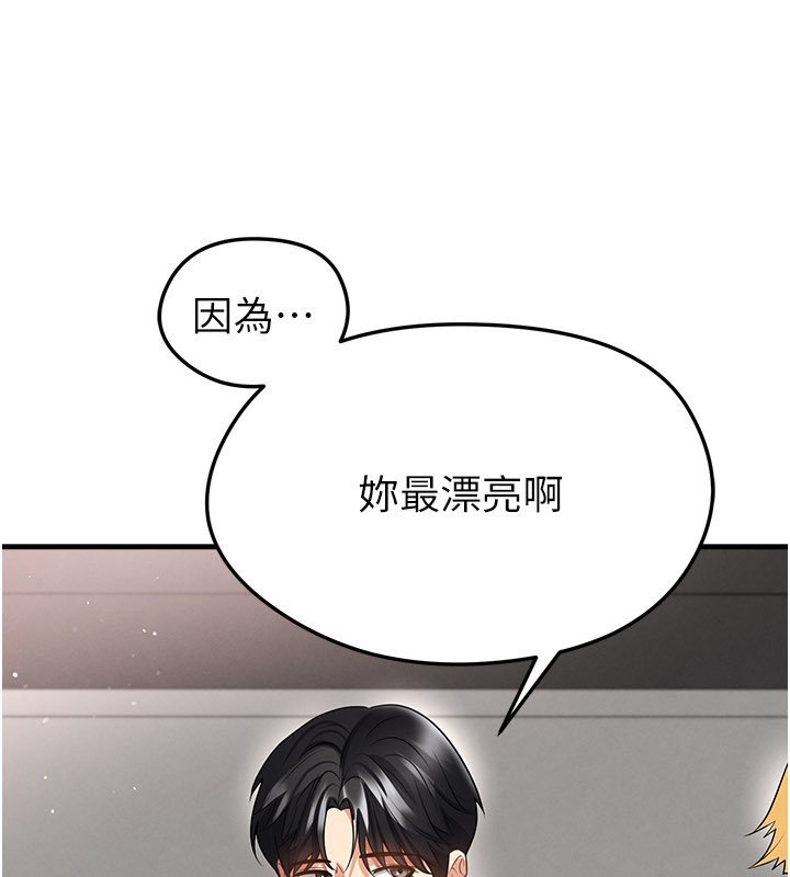 足球型男脱单指南第48話-我也想和你打炮