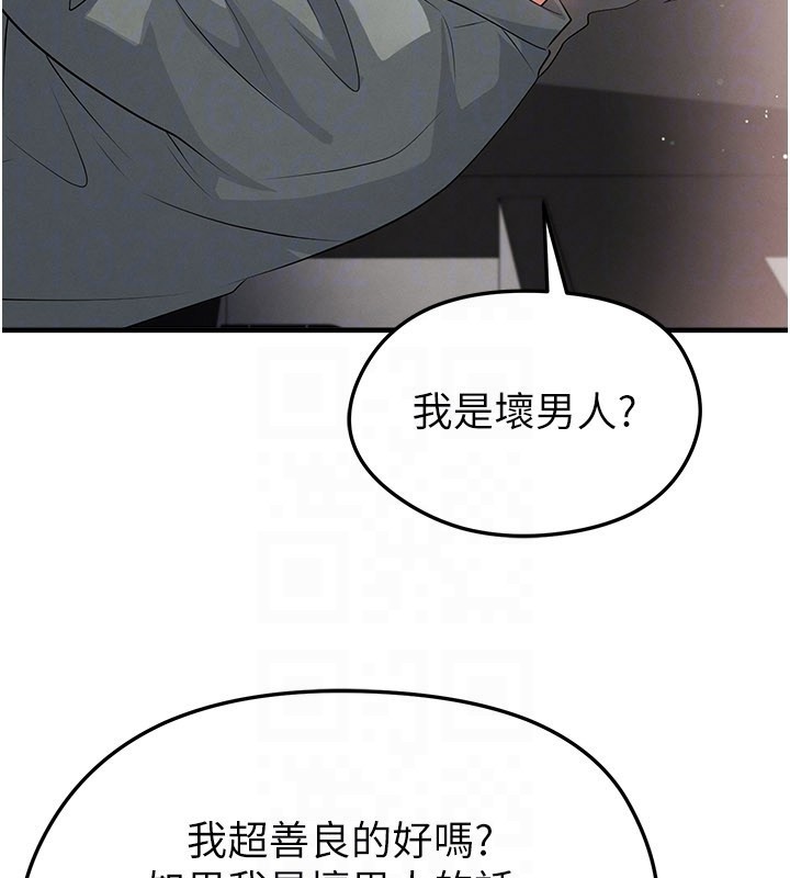 足球型男脱单指南第48話-我也想和你打炮