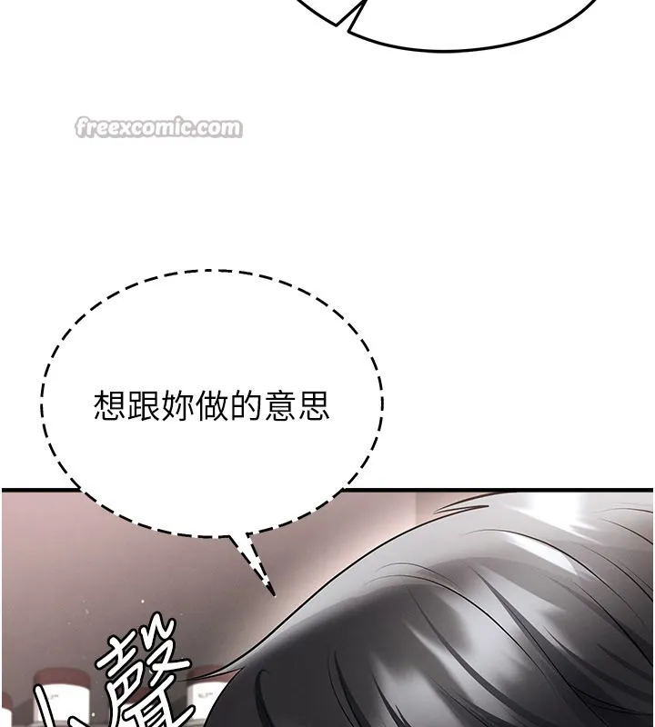 足球型男脫單指南第48話-我也想和你打炮