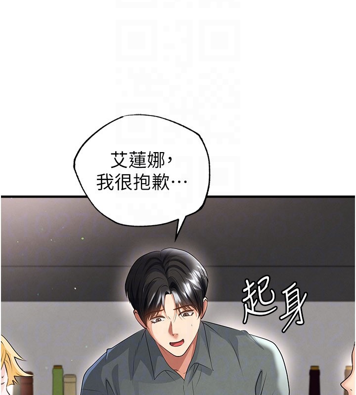 足球型男脱单指南第48話-我也想和你打炮
